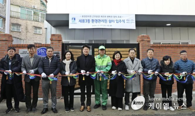 수원시 권선구 세류3동, 환경관리원 쉼터 입주식 개최