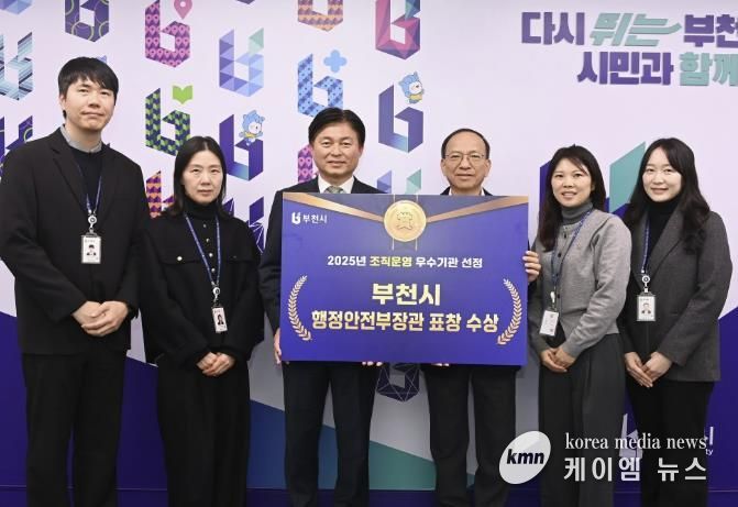 조용익 부천시장과 행정지원과 직원들이 수상 기념사진을 찍고 있다.