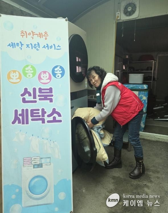 뽀송뽀송 신북세탁소, 세탁 지원 사업…포천시 취약계층 만족도 높아