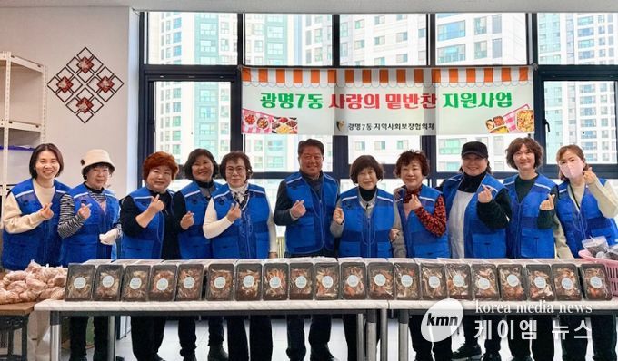 광명시 광명7동 지역사회보장협의체는 17일 행정복지센터 5층 나눔곳간에서 직접 만든 밑반찬과 제철 과일을 지역 내 취약계층 40가구에 전달했다.