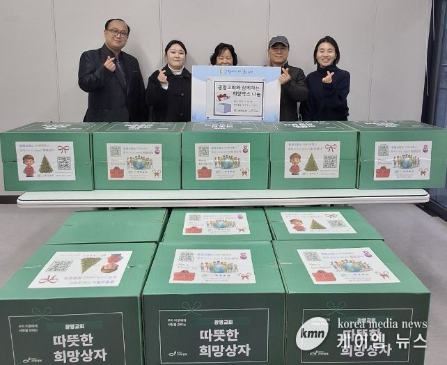 광명교회는 지난 16일 지역 내 어려움을 겪는 이웃을 돕기 위해 광명7동 취약계층 15가구에 ‘희망박스’를 전달했다.