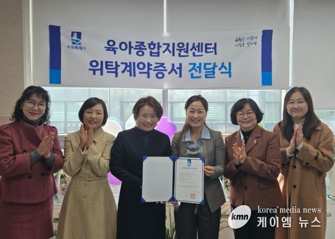 협약 체결 후 김은주 수원시 여성가족국장과 수원시어린이집협의회 송은경 회장 등 참석자들이 기념사진을 촬영하고 있다.