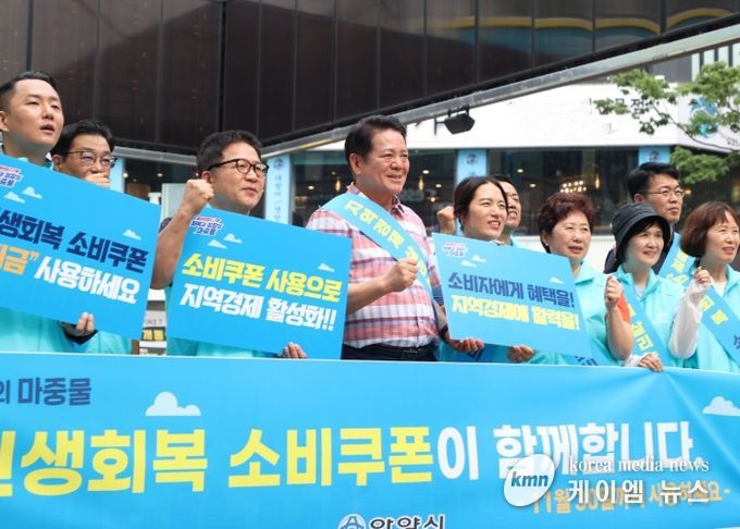 안양시는 지난 8월 1일 평촌1번가 문화의거리에서 민생회복 소비쿠폰 촉진 캠페인을 실시했다