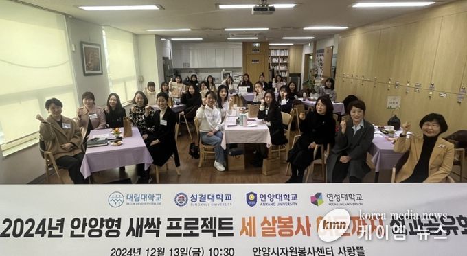 2024년 안양형 새싹 프로젝트 성과공유회