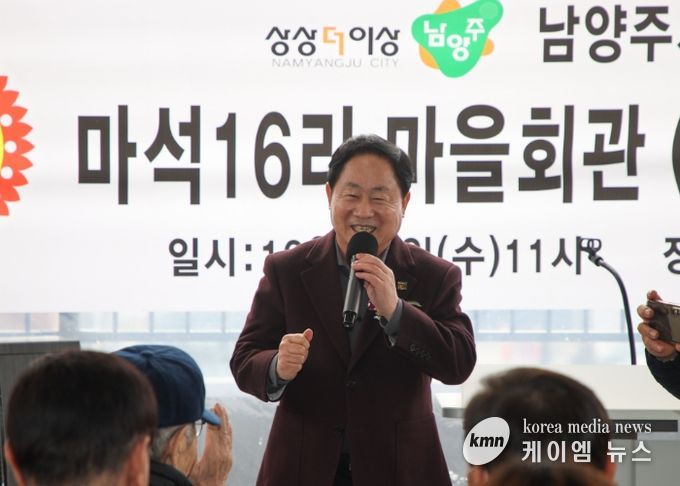 남양주시 화도읍 마석16리 마을회관 새롭게 문열어
