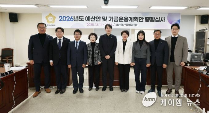 안양시의회 예산결산특별위원회