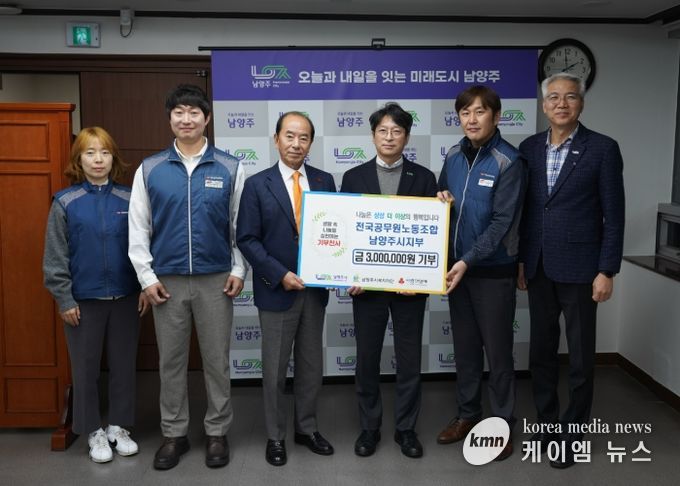 남양주시 공무원노조, 가정위탁 조손가구에 후원금 전달로 따뜻한 나눔 실천