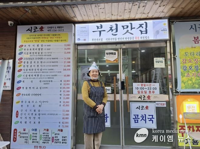 이번 부천맛집 맞춤 컨설팅으로 네이버 플레이스 지표와 온라인 고객유치의 중요성을 알게 됐다는 ‘시골애’ 이영숙 대표