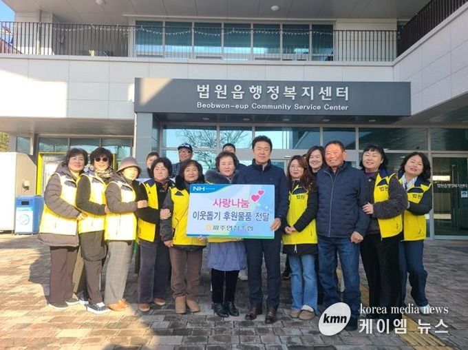 파주연천축협 법원한우리회, 사랑의 축산물 꾸러미 나눔