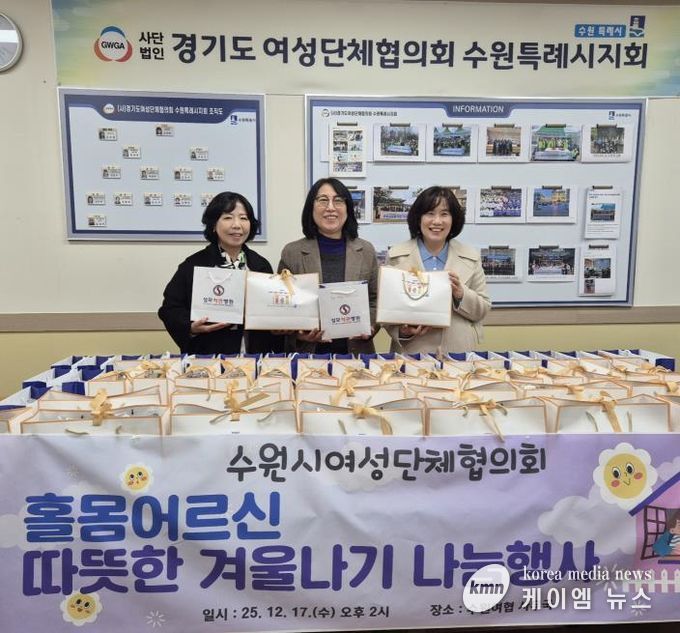 방한용품 꾸러미 전달식 후 기념사진을 촬영하고 있다.