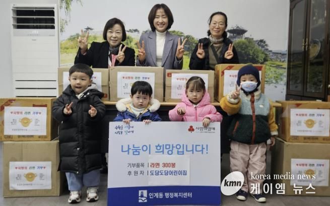 도담도담어린이집, 수원시 팔달구 인계동에 라면 300봉 기탁해