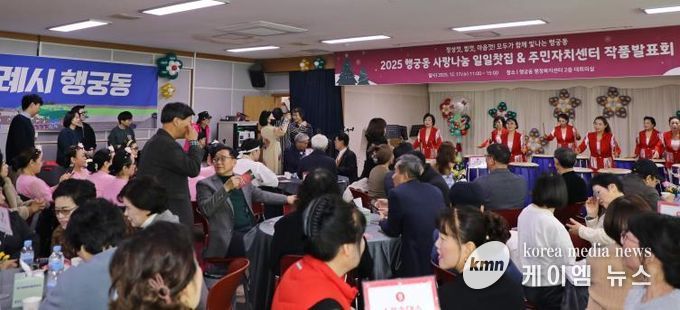 수원시 팔달구 행궁동, 주민자치센터 작품발표회 및 사랑나눔 일일찻집 성황리에 마무리