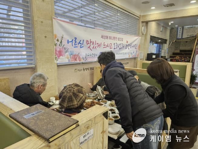 수원시 팔달구 매교동, 이교수한정식에서 생신 도래 어르신 후원