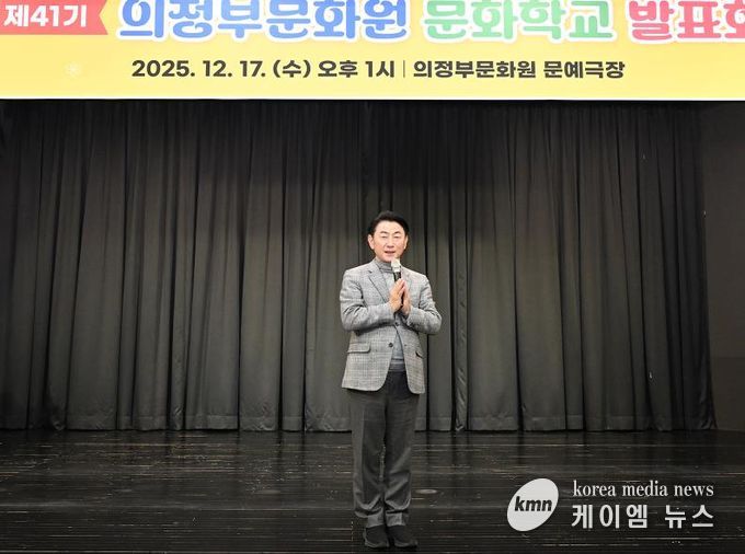 김동근 시장이 12월 17일 ‘제41기 의정부문화원 문화학교 발표회’에서 인사말을 하고 있다.