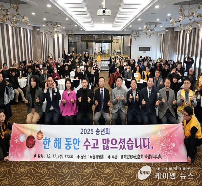 김동근 시장이 12월 17일 (사)한국농아인협회 의정부시지회의 송년 행사에서 참석자들과 기념사진을 찍고 있다.