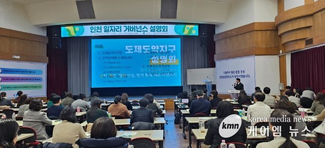 도제도약지구 협의체 구축으로 직업교육 생태계 강화