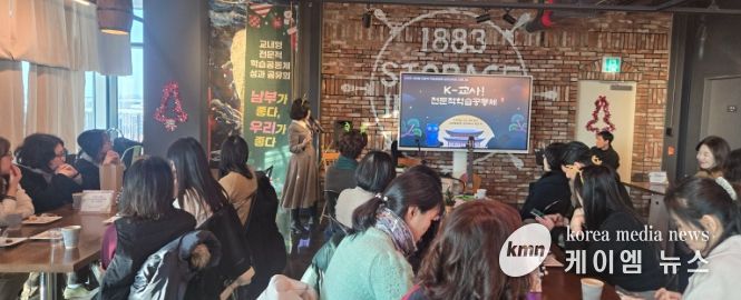 ‘초·중등 전문적학습공동체 성과 공유회’