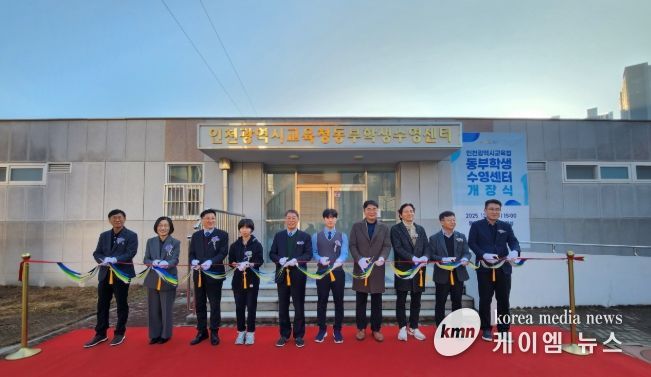 인천광역시교육청 동부학생수영센터 개장식