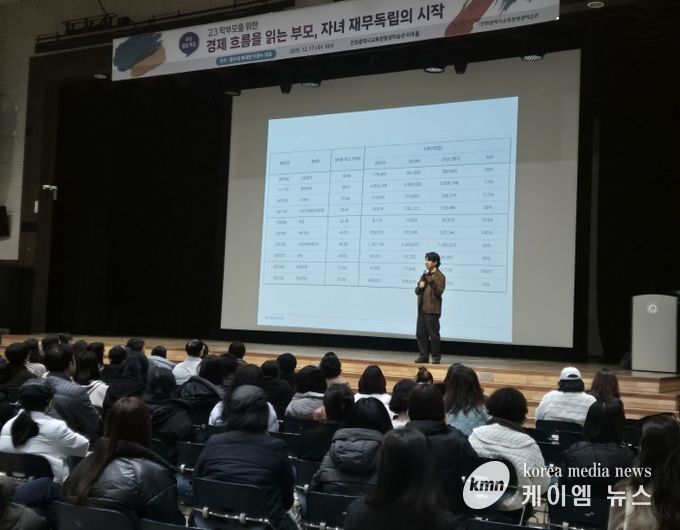 고3 학부모가 채운 ‘부모 쉼표’ 특강