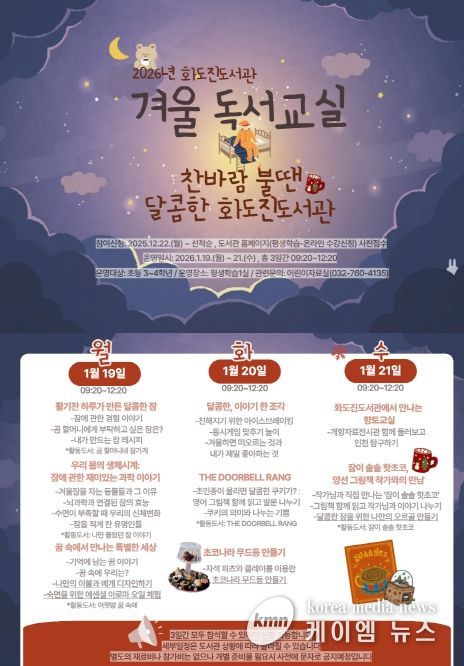 2026년 제112회 겨울독서교실