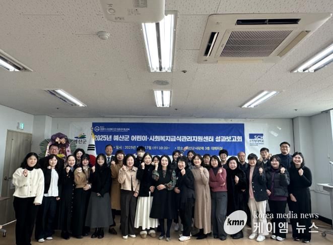 ‘2025년 성과보고회’ 진행 모습