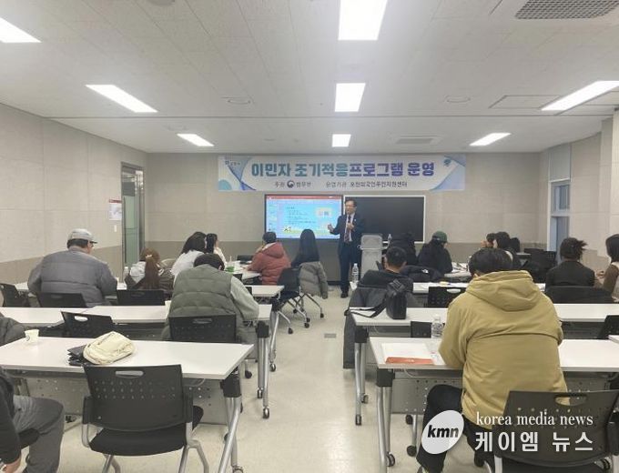 포천시, 결혼이민자 대상 ‘이민자 조기적응프로그램’ 운영