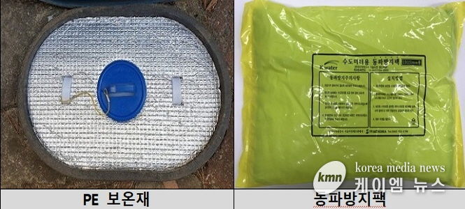 의왕시, 동절기 수도계량기 동파 예방용 보온재 보급