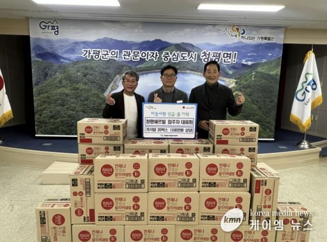 가평 청평쉐르빌 입주자대표회, 즉석밥 20박스 전달