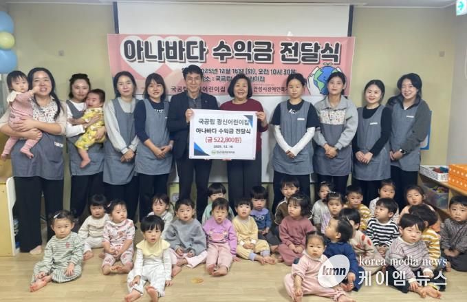 안성 국공립광신어린이집, 제3회 아나바다 나눔장터 수익금 안성시장애인복지관에 기부