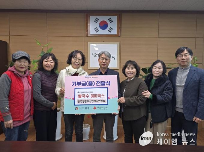 한국생활개선안성시연합회, 정담은 쌀국수 기부 행사 개최!