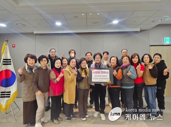 안성시 안성3동 주민자치위원회, '사랑의 장학금' 전달