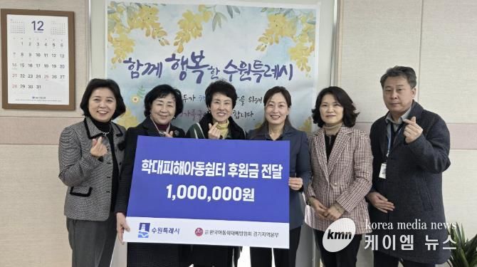 성금 전달 후 기념촬영을 하고 있다