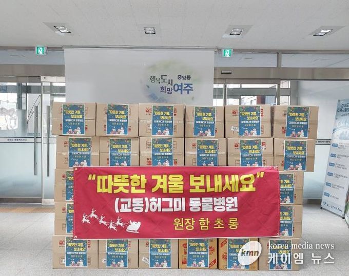 허그미동물병원, 여주시 중앙동에 라면 60박스 기탁