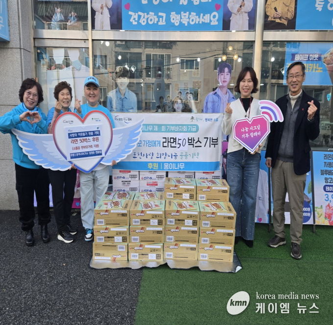 포천시 카페 웅이나무, 한부모가정을 위해 라면 50박스 기탁