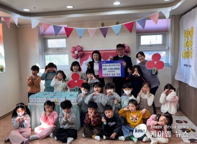 옥정2동, 자연사랑어린이집 지역사회와 함께 따뜻한 나눔 실천 이어가