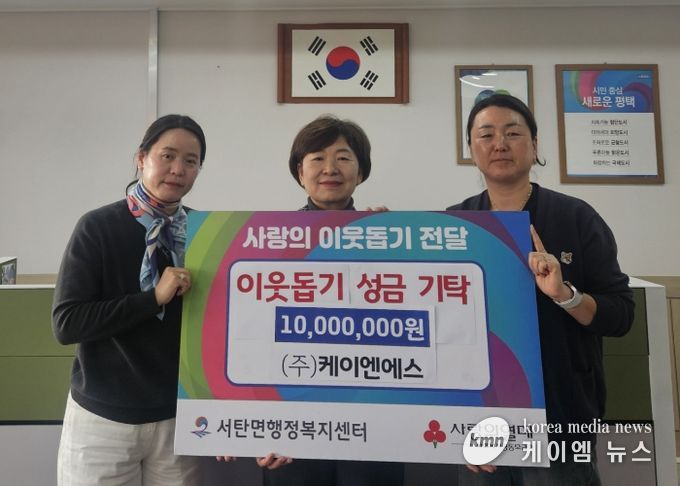 왼쪽부터 ㈜케이엔에스 권서운 팀장, 이동복 서탄면장, 임정선 이사