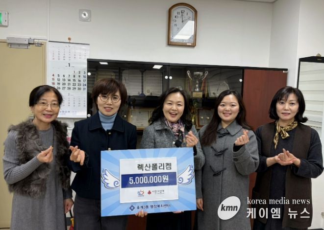 렉산폴리켐, 안양시 호계3동 저소득 한부모가족을 위한 성금 500만원 기탁