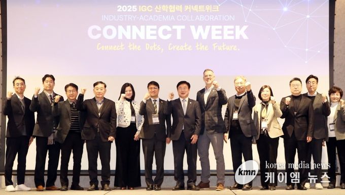 IGC 산학협력 커넥트위크