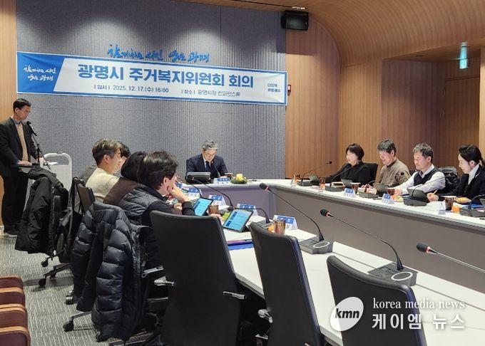 정순욱 광명시 부시장이 지난 17일 시청 컨퍼런스홀에서 열린 광명시 주거복지위원회 회의를 주재하고 있다.