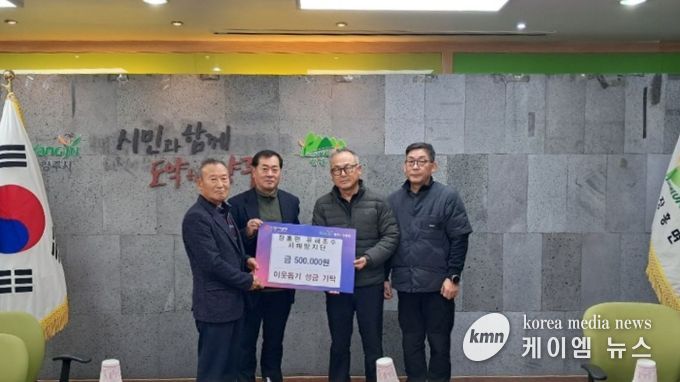 장흥면 지역사회보장협의체, 2025년 12월 정기회의서 ‘이웃돕기 성금 기부식’ 개최