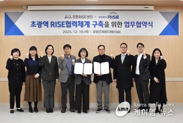 강원RISE센터-경북RISE센터 업무협약 체결