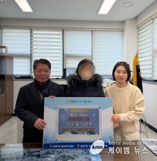 광명시 광명7동 지역사회보장협의체는 복지 사각지대에서 갑작스러운 어려움에 처한 위기가구의 생계 안정을 위해 긴급 지원에 나섰다고 18일 밝혔다.