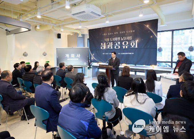 양주시, ‘2025 덕정 도시재생뉴딜사업 성과공유회’ 성료