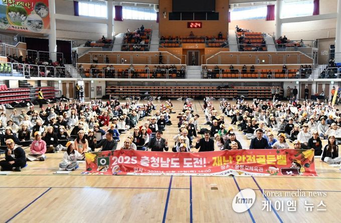 ‘2025 도전! 재난안전 골든벨’ 개최