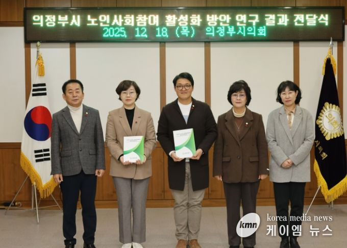 의정부시의회 ‘의정부시 노인사회참여 방안 연구회’ 집행부에 연구용역 결과 전달