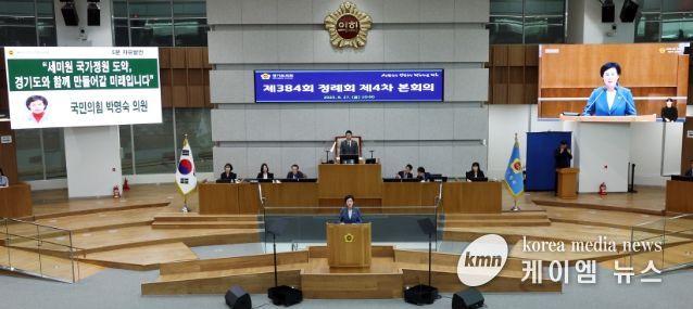 경기도의회 박명숙 의원