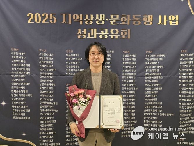 경기문화재단 김종길 정책실장이 대표이사를 대신해 시상식에 참석해 수상하고 있다.