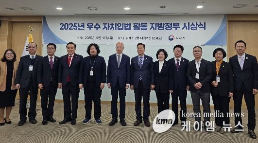 ‘2025 우수 자치입법’ 최우수상 수상