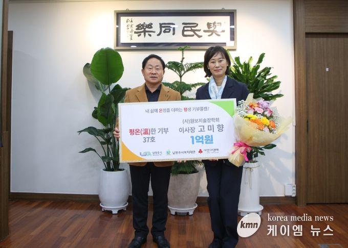 (좌) 주광덕 시장 (우) 고미향 이사장