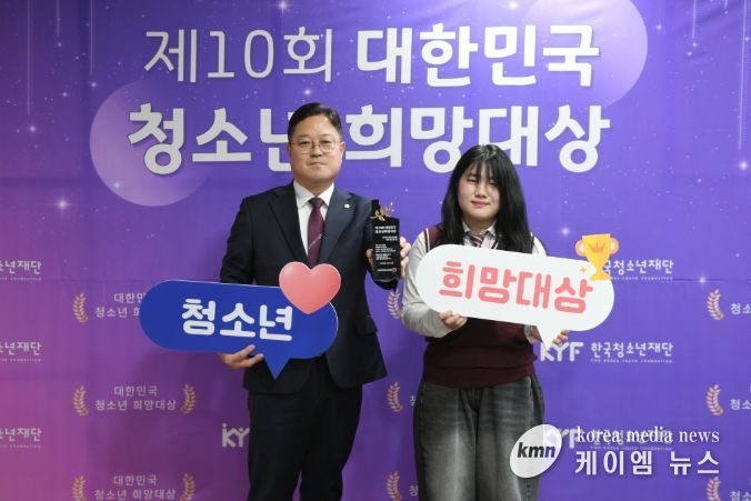 김현수 의원이 ‘제10회 대한민국 청소년 희망대상’을 수상한 뒤 기념촬영을 하고있다.